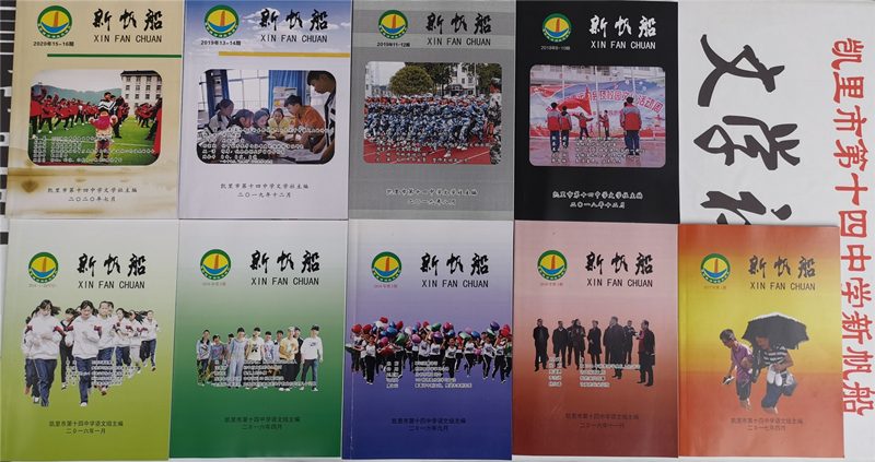 我校定时出的?？?，除了2017年第6－7期（合辑）在管理时不慎遗失外，其余的都有着它们本来的样子。.png