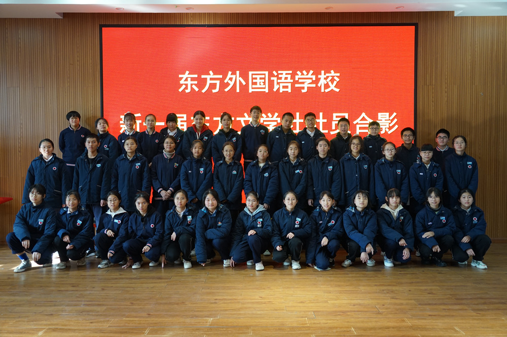 东方文学社员集体照.JPG